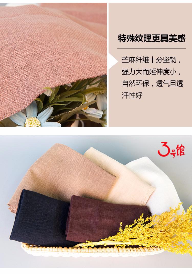 肌理纹中国风洗水麻布料